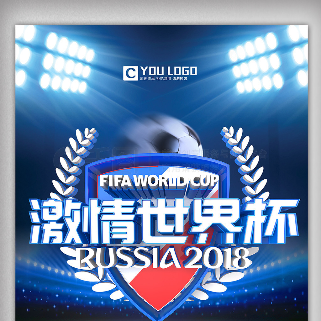 中球员的