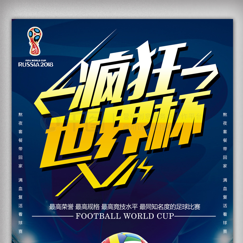 的讨